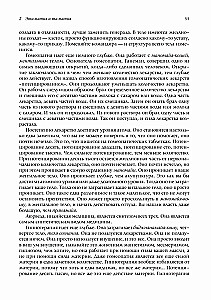 От медицины к медитации