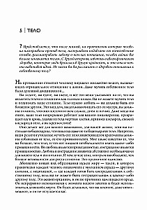 От медицины к медитации