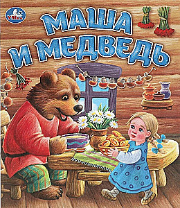 Maša un lācis