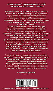 Сердце под замком