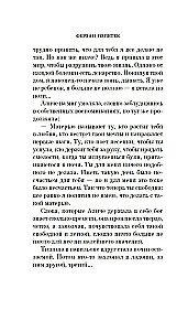 Сердце под замком