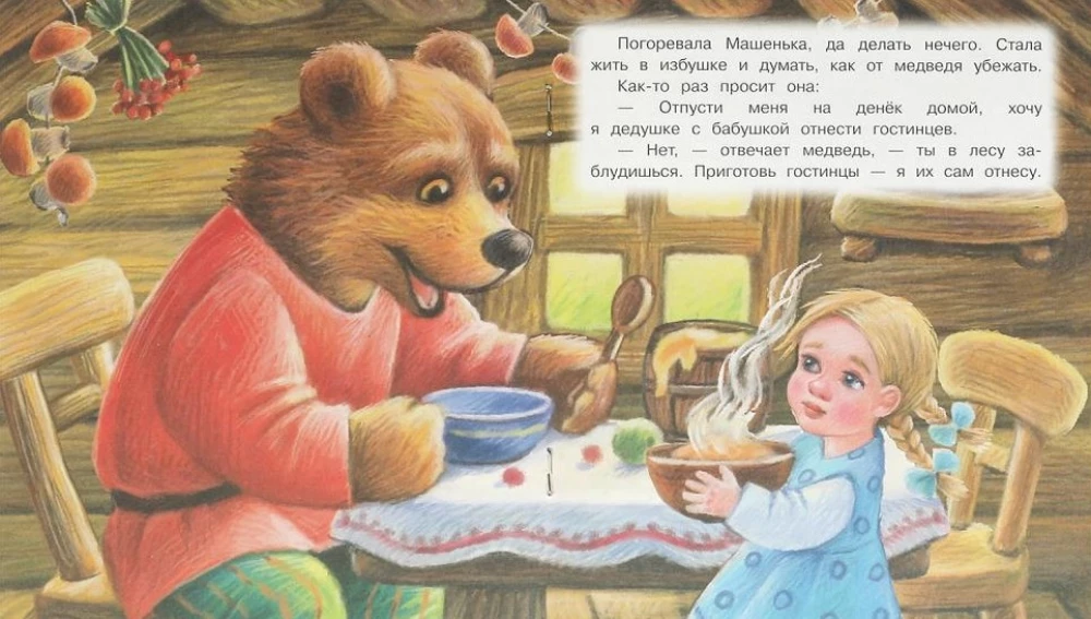 Maša un lācis