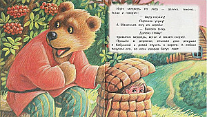 Maša un lācis