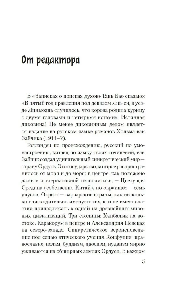 Neatkarīgo dervišu lieta