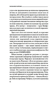 Neatkarīgo dervišu lieta