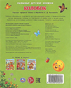 Koloboks