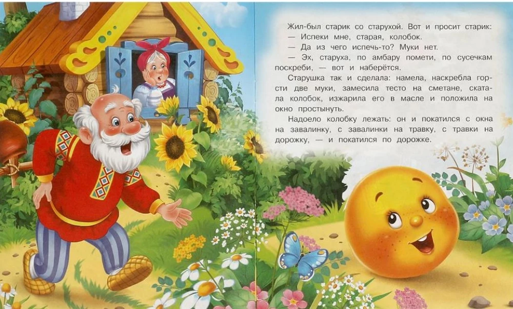 Koloboks