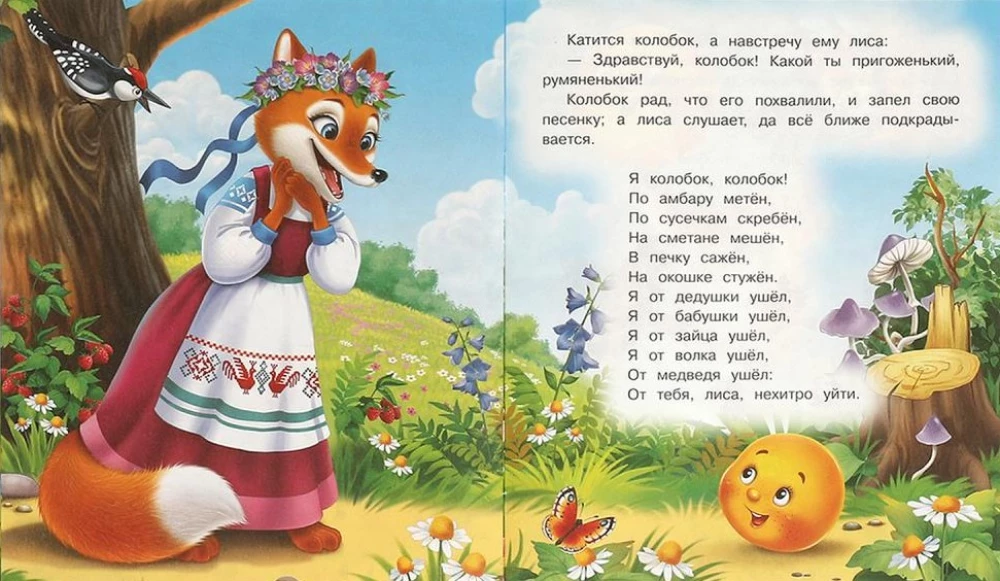 Koloboks