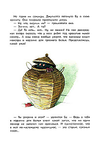 Ничего не боюсь!