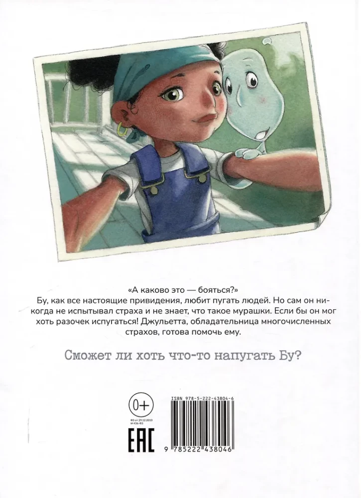 Ничего не боюсь!