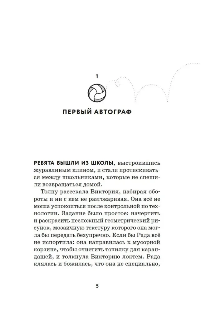 Битва капитанов