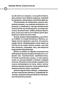 Битва капитанов