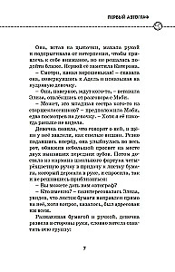 Битва капитанов