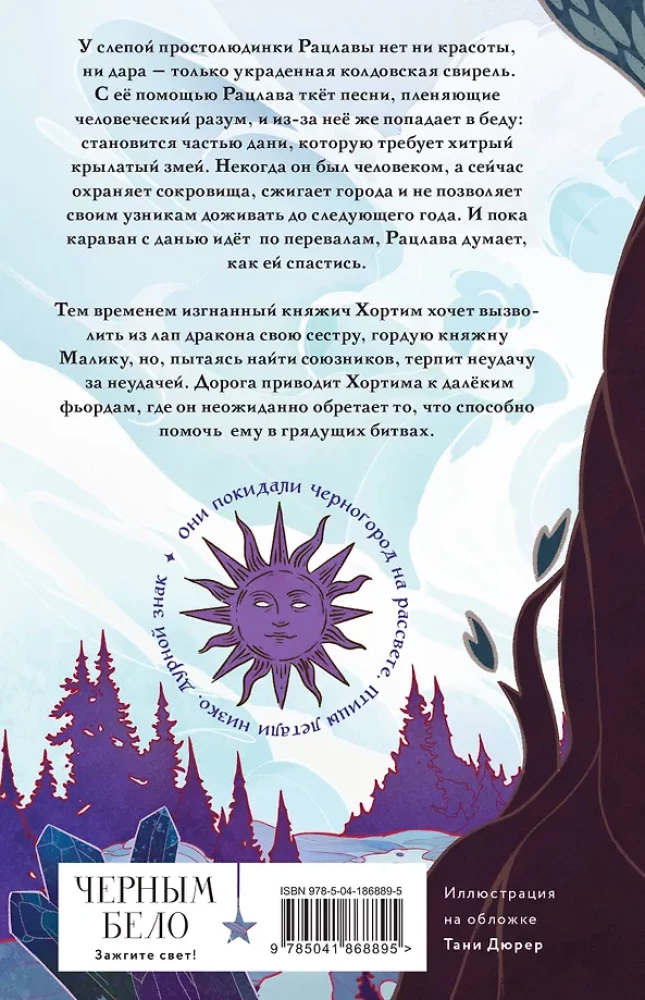 Год Змея