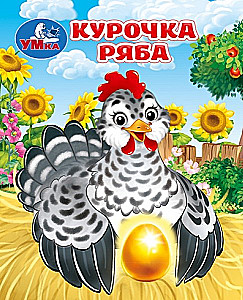 Cālis Rjaba