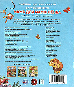 Mamma Mammutēnam