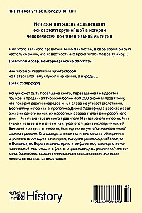 Čingishans. Tirāns. Valdnieks. Hans