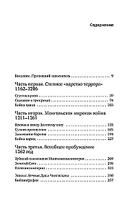 Čingishans. Tirāns. Valdnieks. Hans