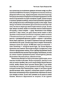 Čingishans. Tirāns. Valdnieks. Hans