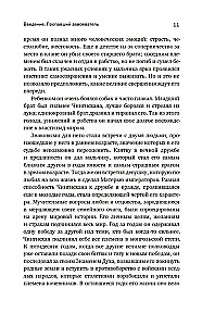 Čingishans. Tirāns. Valdnieks. Hans
