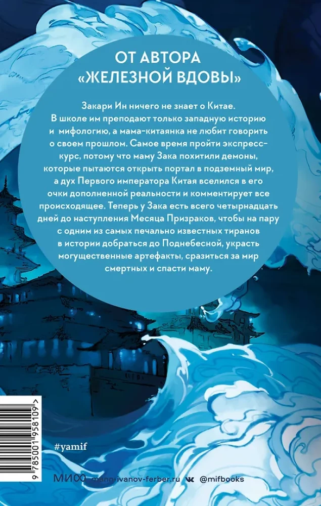 Zakari In un Imperators-Pūķis