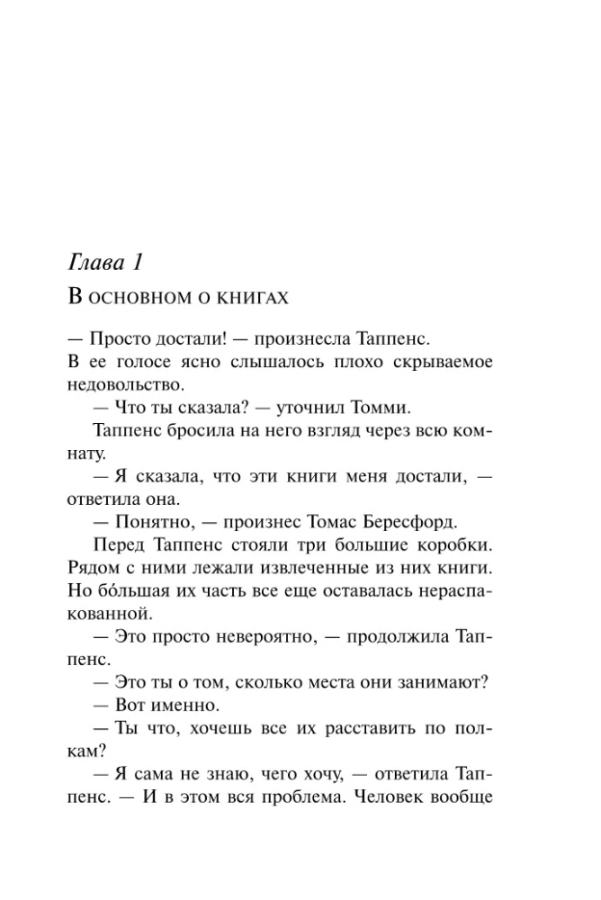 Vārtu liktenis