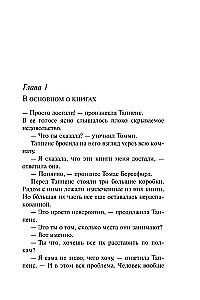 Vārtu liktenis