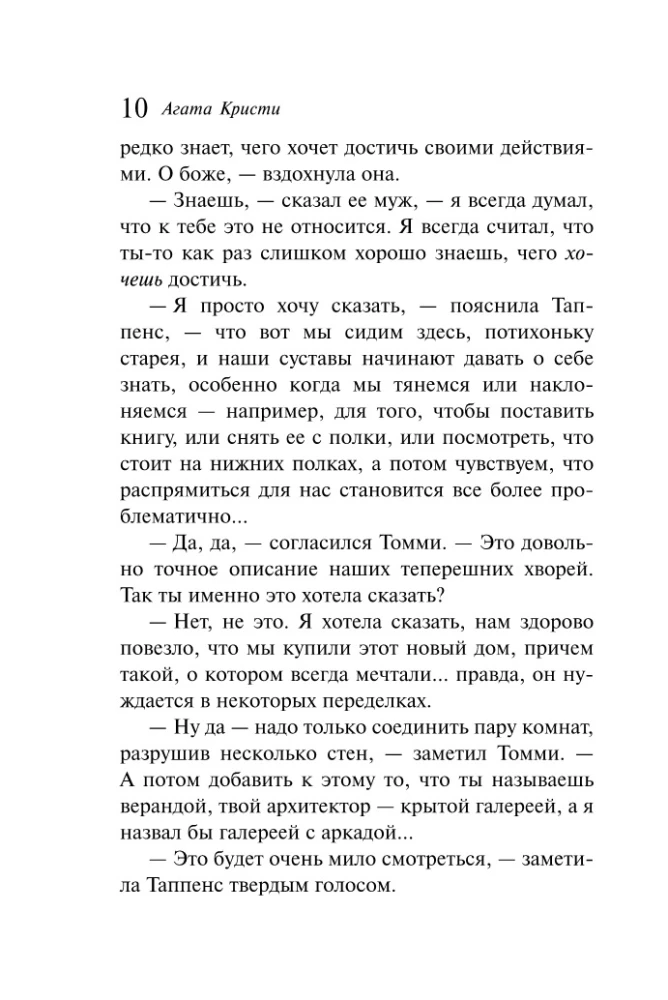 Vārtu liktenis