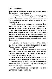 Vārtu liktenis