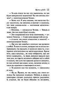 Vārtu liktenis