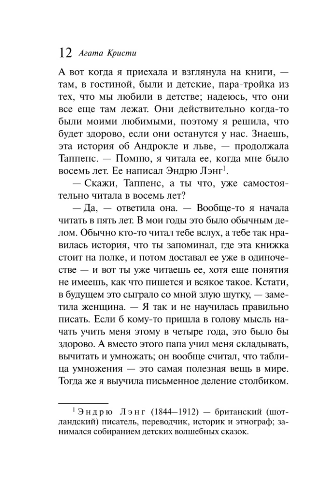 Vārtu liktenis