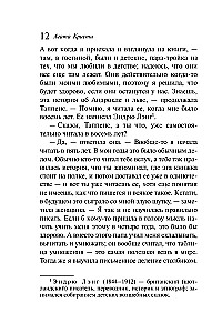 Vārtu liktenis