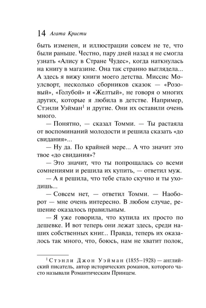 Vārtu liktenis