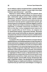 Čingishans. Tirāns. Valdnieks. Hans