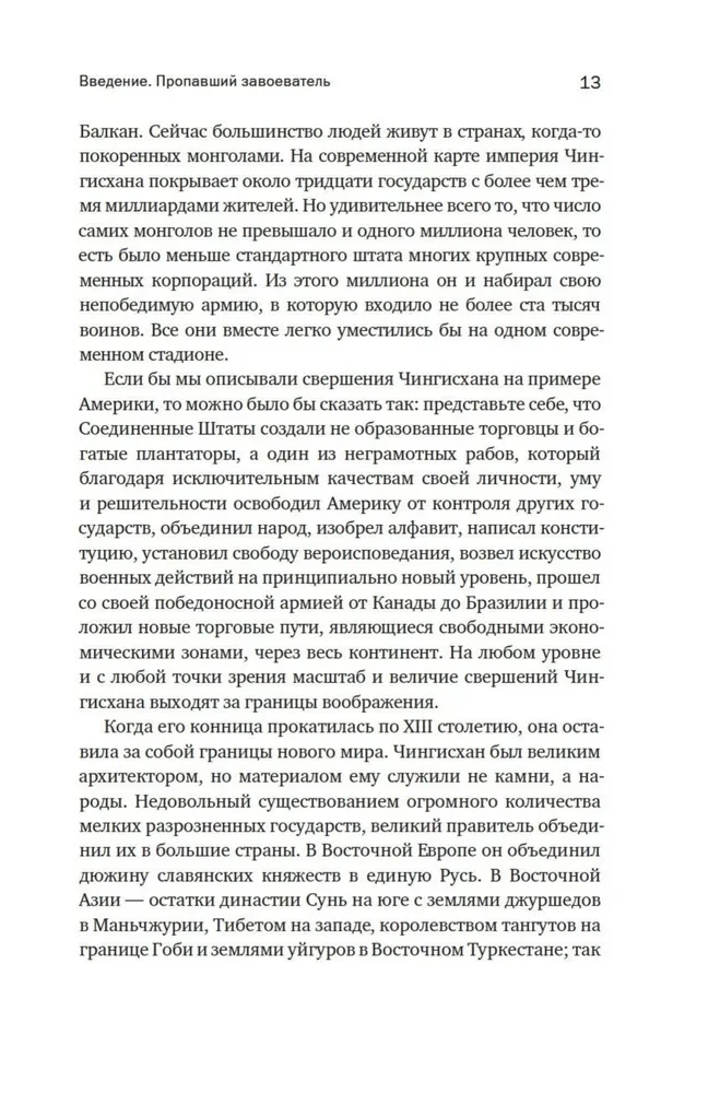 Čingishans. Tirāns. Valdnieks. Hans