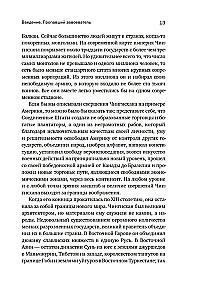 Čingishans. Tirāns. Valdnieks. Hans
