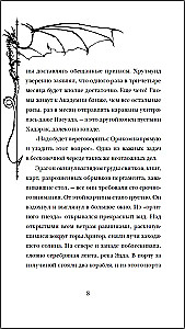 Eragons. Dakša, Ragana un Pūķis