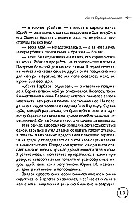 В плену чужой судьбы. Практика системных расстановок