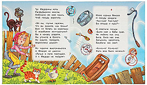 Федорино горе