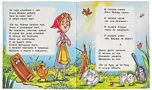 Федорино горе