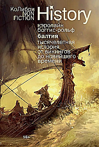 Baltija. Tūkstošgadu vēsture no vikingiem līdz mūsdienām