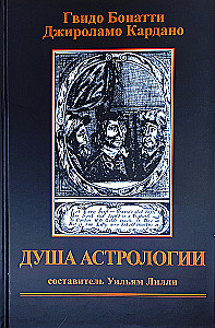 Astroloģijas dvēsele