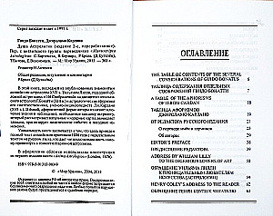 Astroloģijas dvēsele