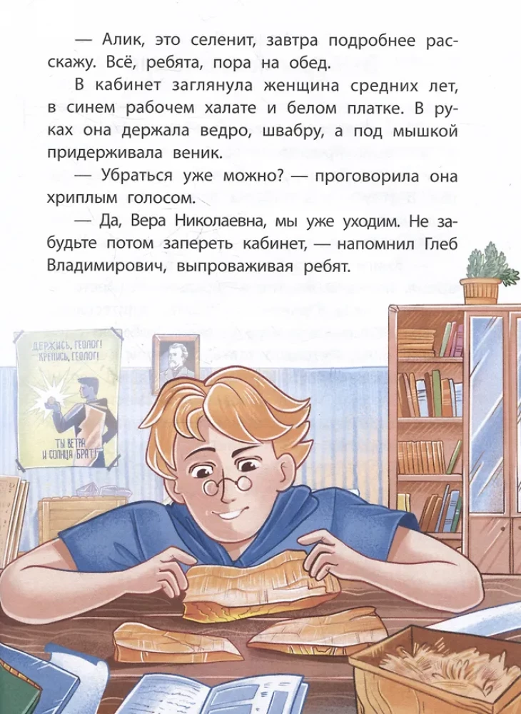 Noslēpums meža sargā