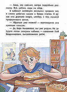 Noslēpums meža sargā