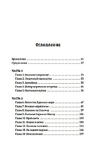 Kors piekūnu. Pārsteidzoša Henrija Everija stāsts un Zelta laikmeta piekūnu rašanās