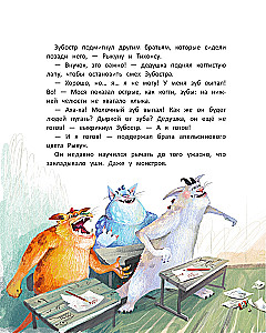 Мой необычный друг