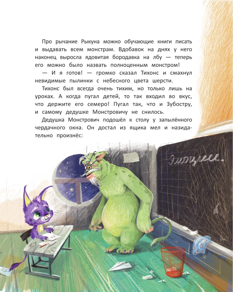 Мой необычный друг