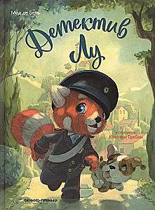 Detektīvs Lu