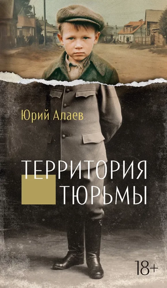 Cietuma teritorija